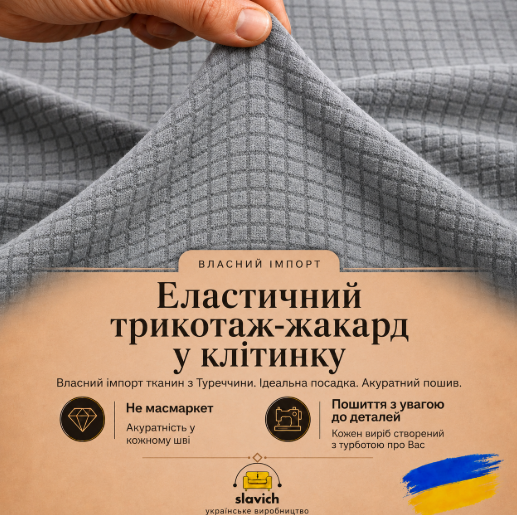 Чохол на стілець-пуф прямокутний сірий Slavich стрейч-жаккард S 88933 фото