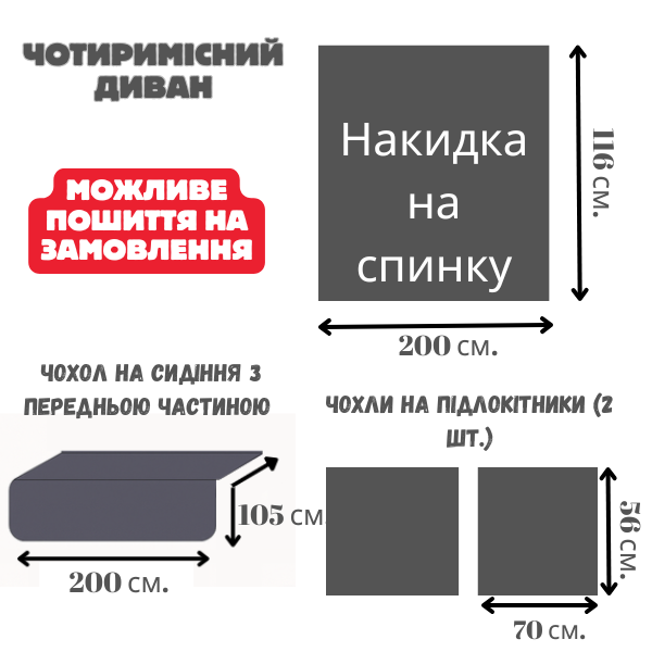 Набір накидок для підлокітників на чотиримісний диван з меблевого велюру, колір кремовий 56х70 - 2 шт. 91748 фото