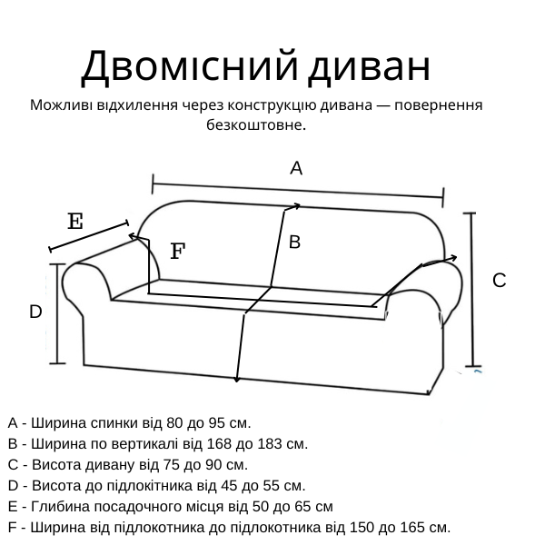 Sofa cover for two seats cream Slavich Stretch Jacquard