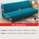 Slavich sofa cover without armrests Gray stretch jacquard M