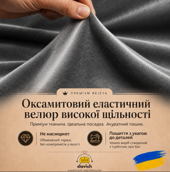 Чохол для сидінь та спинок дивана сірий Gray Велюр-спандекс 60х60 91379 фото