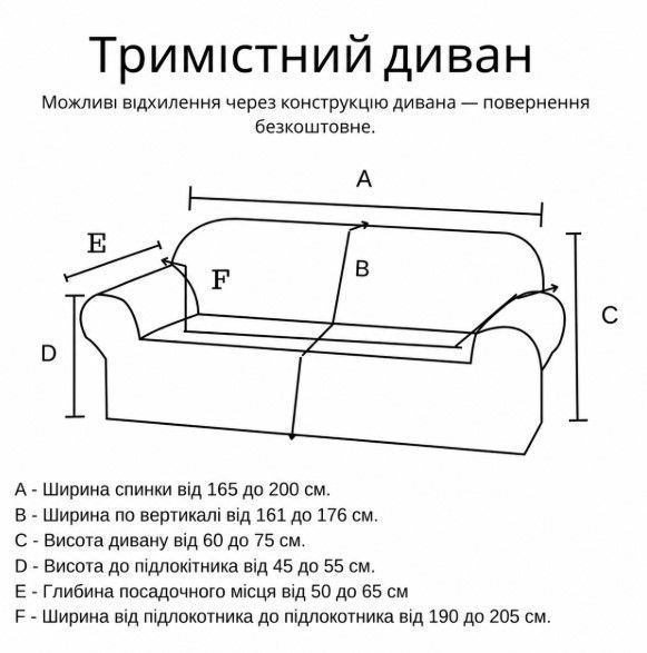Cover for three-seater sofa brown Stretch Jacquard