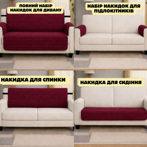 Набір накидок для підлокітників на чотиримісний диван з меблевого велюру, колір яскраво-бордовий 56х70 - 2 шт. 93039 фото