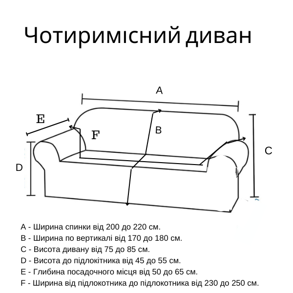 Чохол для чотиримісного дивана чорний Slavich Велюр 91392 фото