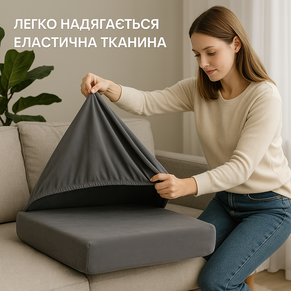Чохол для сидінь та спинок дивана сірий Gray Велюр-спандекс 60х60 91379 фото