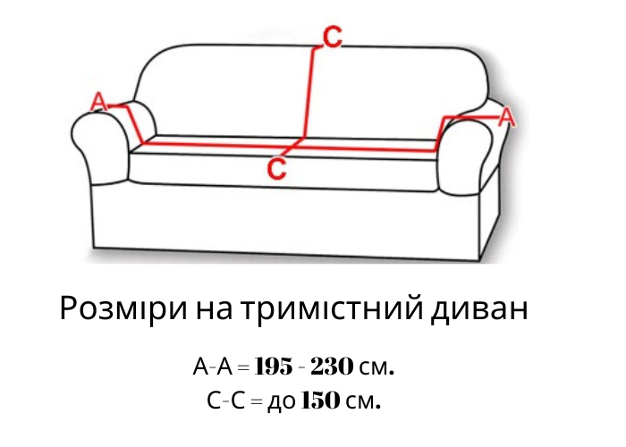 Чехол для трехместного дивана бордовый Slavich Стрейч Жаккард 80308 фото