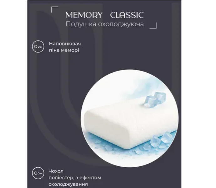 Pillow in cooling cover Memory Classic 59x43x10