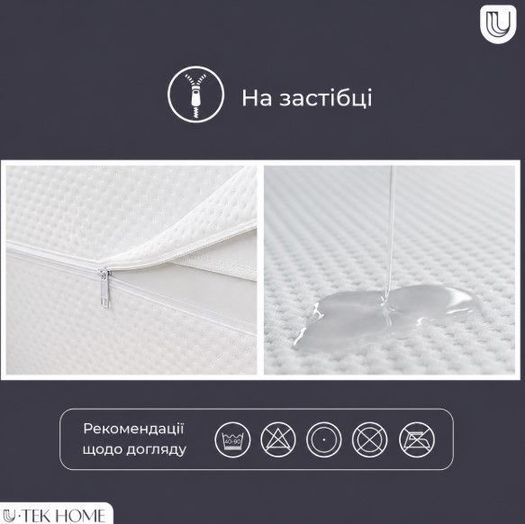 Защитный чехол для матраса на молнии U-tek непромокаемый FullCover 60х120 68987 фото