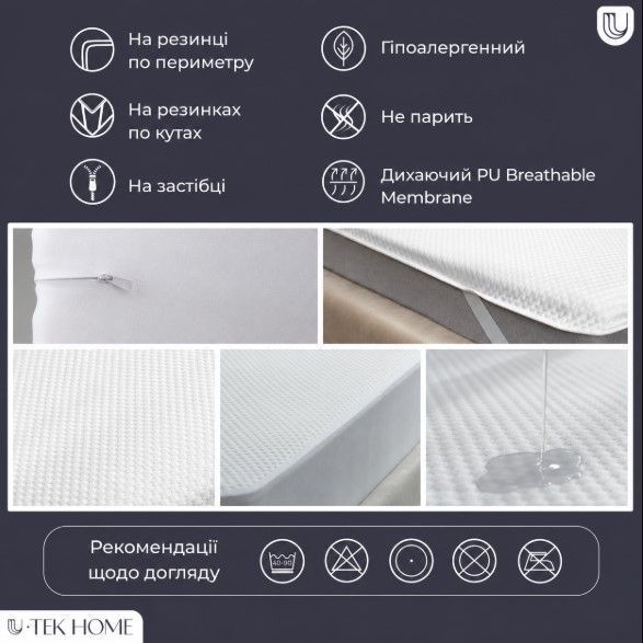 Захисний чохол для матраца на блискавці U-tek непромакаємий FullCover 60х120 68987 фото