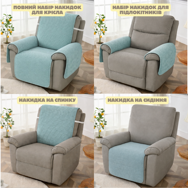 Set of armrest covers for a single chair made of furniture velour, sky blue, 56x56 cm - 2 pcs.