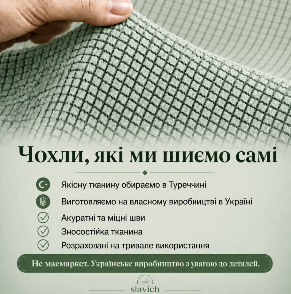 Cover for a corner two-piece sofa light green Slavich Stretch Jacquard 1 + 2