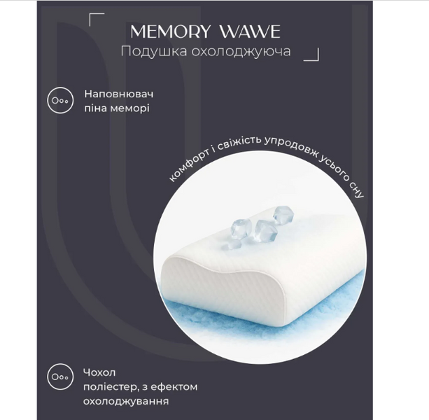 Pillow in cooling cover Memory Wawe 49x32