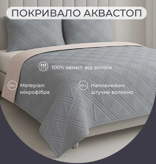 Waterproof Reversible Quilted Bedspread gray with blush pink, 50x80