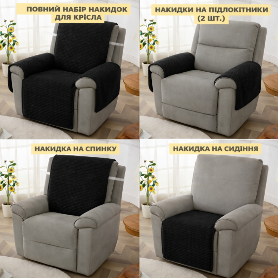 Set of armrest covers for a single chair made of furniture velour, black 56x56 - 2 pcs.