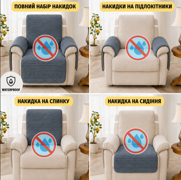 Набір водонепроникних накидок для підлокітників на одномісне крісло з меблевого велюру, колір антрацит 56х70 - 2 шт. 93047 фото