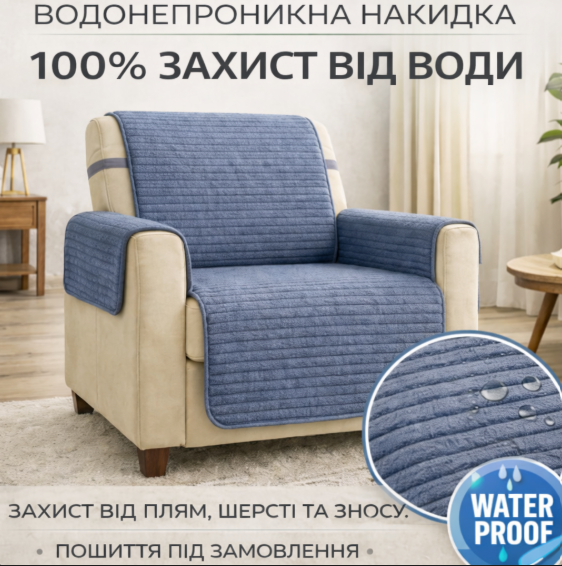 Waterproof cover-cape furniture anthracite velour Premium 56x56 - 2 pcs. (for armrests)