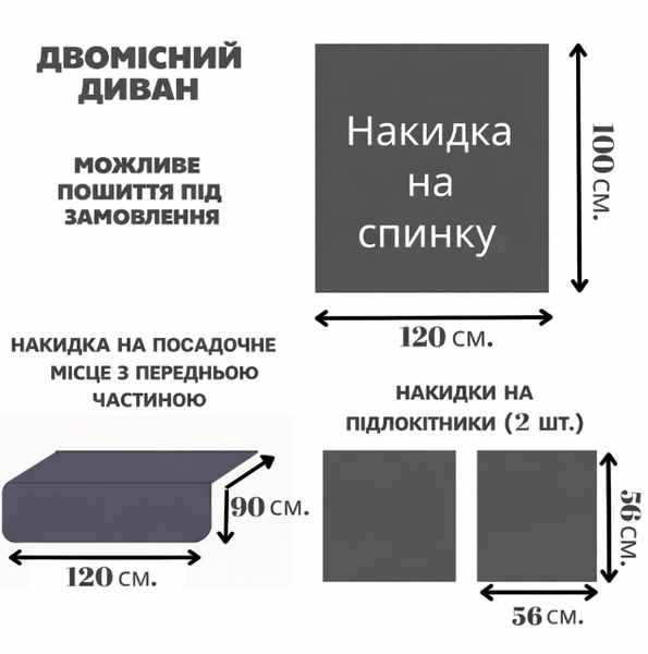 Set of armrest covers for a double sofa made of furniture velour, anthracite color 56x56 - 2 pcs.