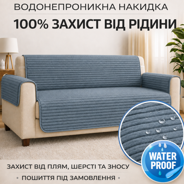 Набір водонепроникних накидок для підлокітників на двомісний диван з меблевого велюру, колір антрацит 56х70 - 2 шт. 93059 фото