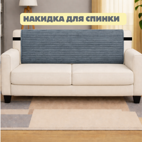 Set of armrest covers for a double sofa made of furniture velour, anthracite color 56x56 - 2 pcs.