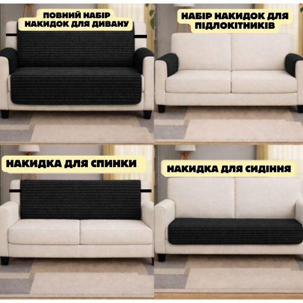 Набір накидок для підлокітників на двоспальний диван з меблевого велюру, чорний колір 56х56 - 2 шт. 91724 фото