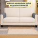 Set of armrest covers for a double sofa made of furniture velour, anthracite color 56x56 - 2 pcs.