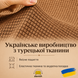 Чохол на стілець Slavich Кавовий стрейч-жаккард 87326 фото 2
