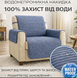 Водонепроникне покривало-накидка меблевий велюр антрацит Premium 90х120 (на сидіння) 92788 фото 3