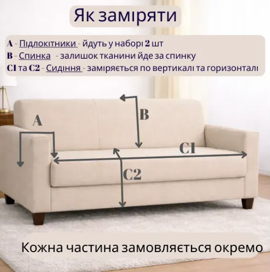 Повний комплект накидок на чотиримісний диван з меблевого велюру, колір бежевий 92877 фото