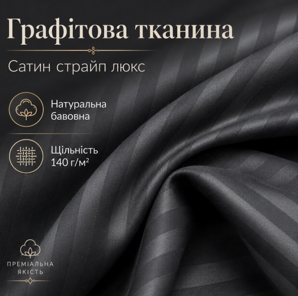 Наволочка на подушку страйп темно-сірий U-tek 50х70 75955 фото