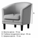 Furniture cover for a chair with a rounded back Slavich made of graphite jacquard jersey 70x70
