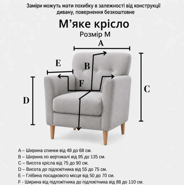 Універсальний чохол на крісло ментоловий Slavich Стрейч Жаккард 90х110 92948 фото