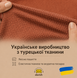 Чохол на офісне крісло на молнії Slavich коричневий стрейч-жаккард L 80056 фото 3
