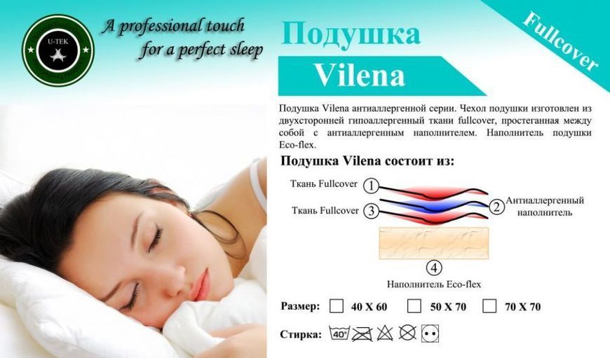 Подушка U-tek Vilena с двойным чехлом 40х60 31858 фото