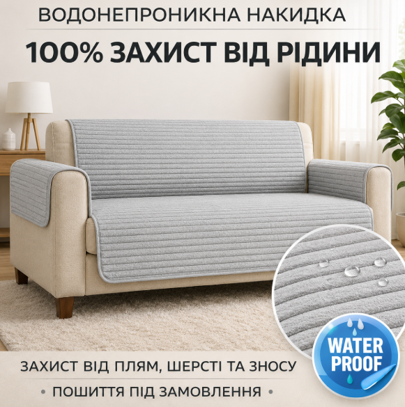 Набір водонепроникних накидок для підлокітників на чотиримісний диваніз меблевого велюру, колір світло-сірий 56х56 - 2 шт. 93067 фото