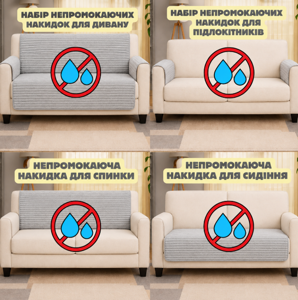 Набір водонепроникних накидок для підлокітників на чотиримісний диваніз меблевого велюру, колір світло-сірий 56х56 - 2 шт. 93067 фото
