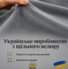 Універсальний чохол на крісло сірий Slavich Велюр 90х110 92960 фото 3