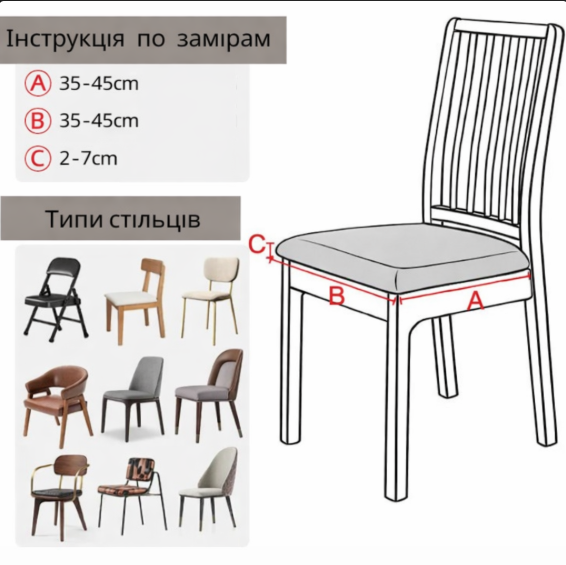 Stool cover universal cream Slavich stretch jacquard