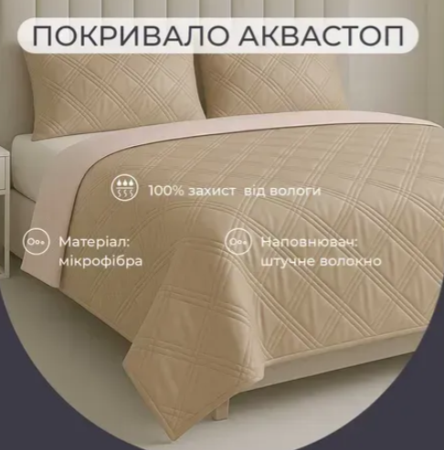 Waterproof Reversible Quilted Bedspread cappuccino with blush pink, 50x80