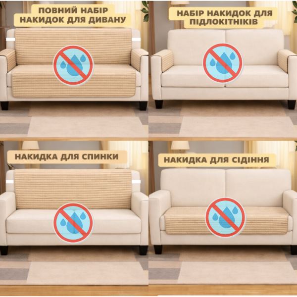 Набор водонепромокаемых накидок для подлокотников на четырёхместный диваниз мебельного велюра, цвет бежевая 56х56 - 2 шт. 93079 фото