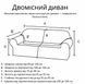Чехол для двухместного дивана мятный Slavich Стрейч Жаккард   фото 5